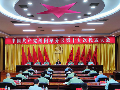 The 19th National Congress of The Mianyang Military Sub-District of The Communist Party of China Was Held Cao Lijun Attended The Opening Ceremony And Delivered A Speech