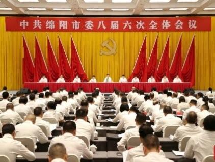 The 6th Plenary Session of the 8th Mianyang Municipal Committee was held