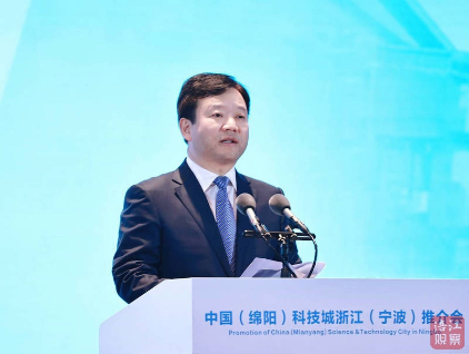 China (Mianyang) Science and Technology City Promotion Conference held in Zhejiang (Ningbo)